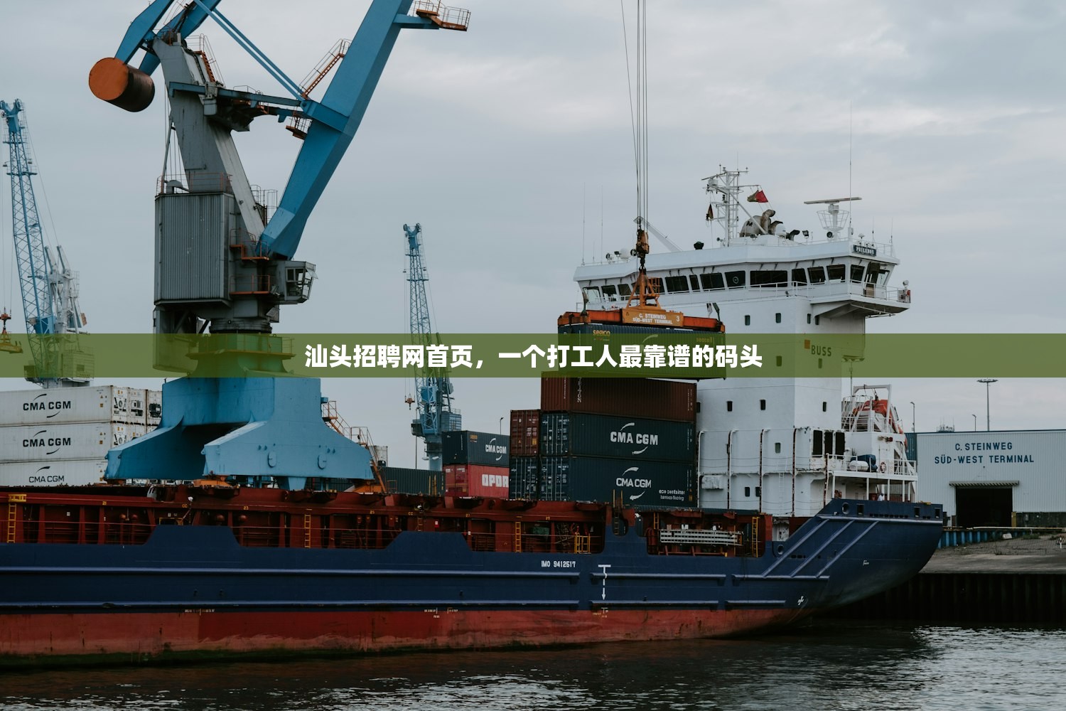 汕头招聘网首页，一个打工人最靠谱的码头