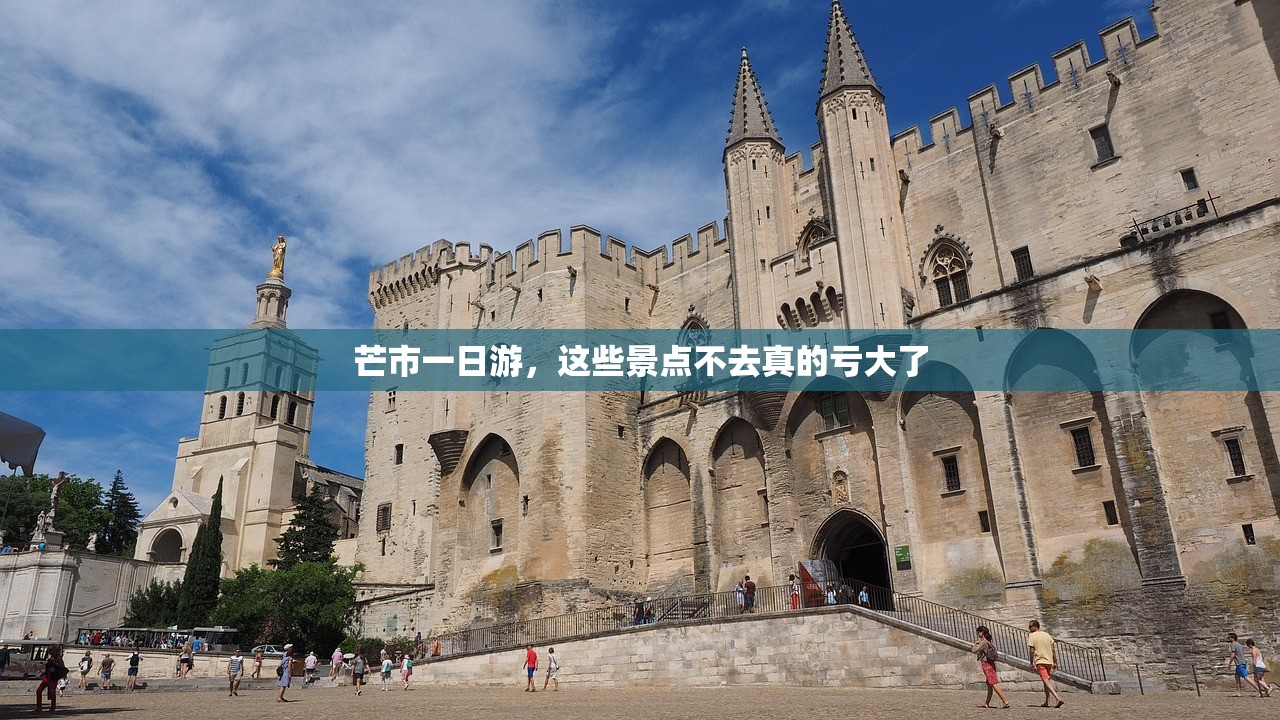 芒市一日游,这些景点不去真的亏大了 芒市一日游,这些景点不去真的亏大了